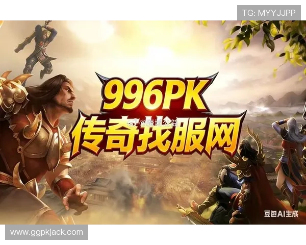 传奇线上娱乐城多样化游戏选择，满足不同玩家的娱乐需求与挑战欲望