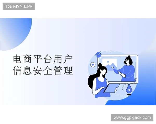 gd真人会员登录安全保障措施解析提升账户安全性保护用户个人信息安全